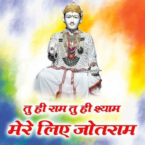 Tu Hi Ram Tu Hi Shyam Mere Liye Jotram Sanjay Sinhmar MP3 Download