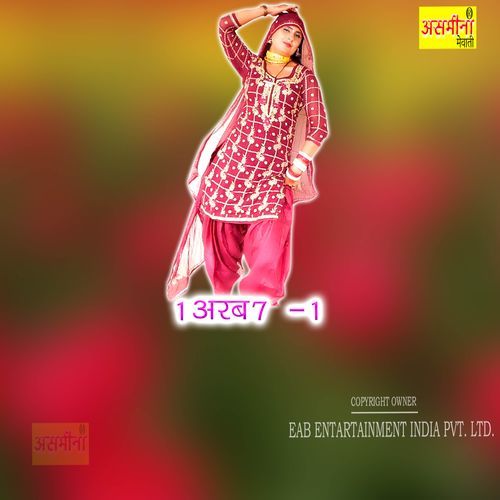 1 Arab 7 1 Omveer MP3 Download
