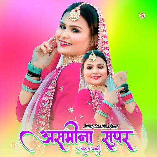 असमीना सुपर ओल्ड मेवाती Wasim Akram Alwar MP3 Download