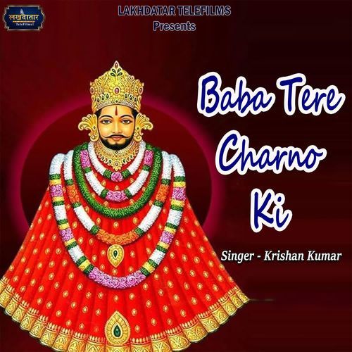 Baba Tere Charno Ki Krishan Kumar MP3 Download