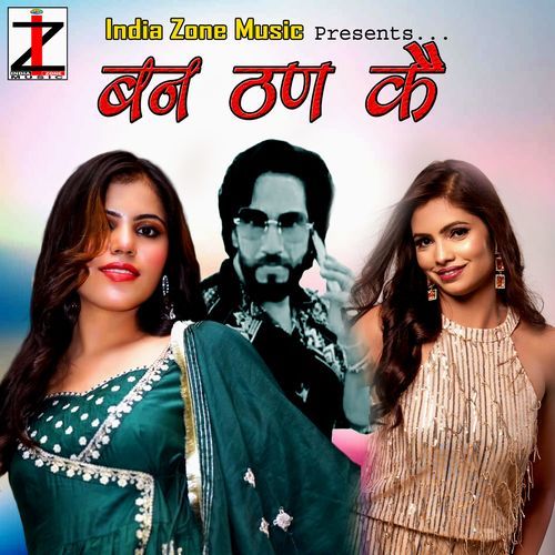 Ban Than Kai Rohit Chaukiwala MP3 Download