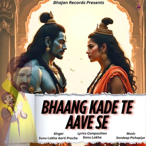Bhaang Kade Te Aave Se Arti Proche MP3 Download