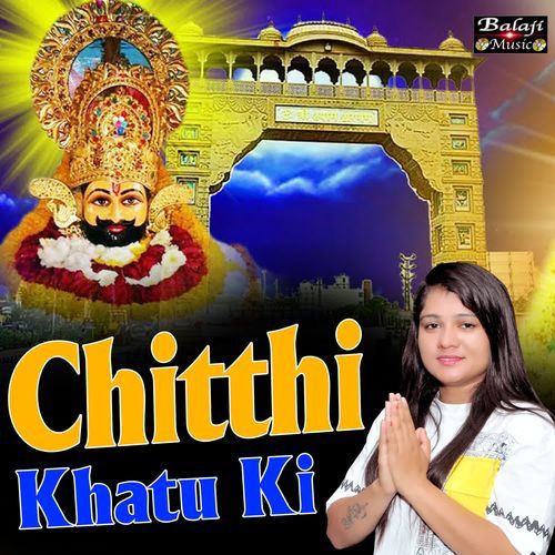 Chitthi Khatu Ki Prerna Chauhan MP3 Download