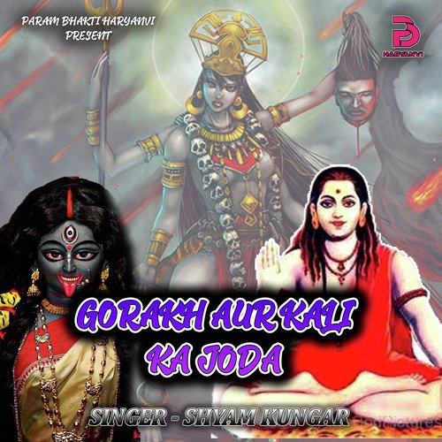 GORAKH AUR KALI KA JODA SHYAM KUNGAR MP3 Download