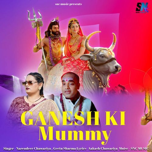 Ganesh Ki Mummy Geeta Sharma MP3 Download