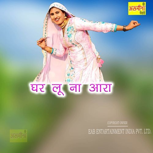 Ghar Lu Na Aara Asmeena MP3 Download