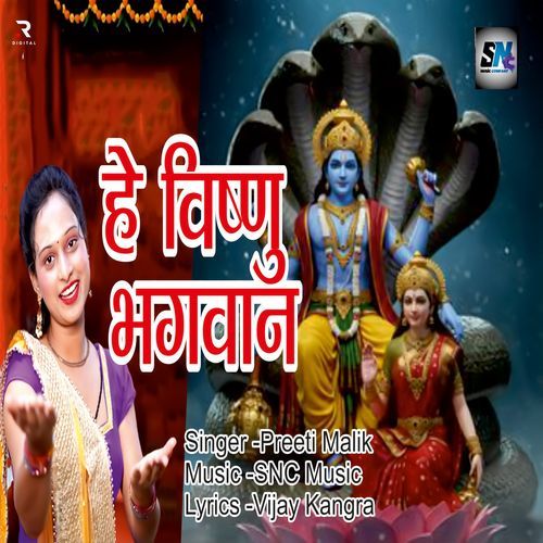 Hey Vishnu Bhagwan Preeti Malik MP3 Download