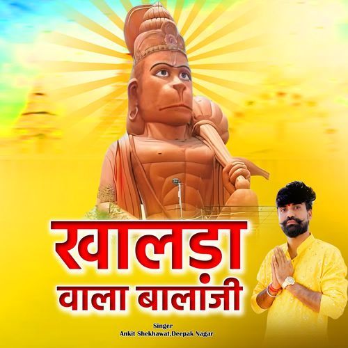 Khalda Wala Balaji Deepak Nagar MP3 Download