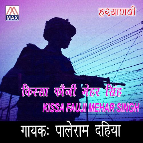 Pale Ram Songs MP3 Download