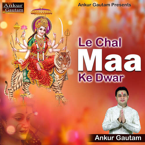 Le Chal Maa Ke Dwar Ankur Gautam MP3 Download