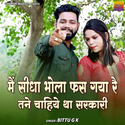 Main Sidha Bhola Fas Gaya Re Tane Chahiye Tha Sarkari Bittu GK MP3 Download