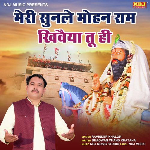 Meri Sunle Mohan Ram Ravinder Khalor MP3 Download