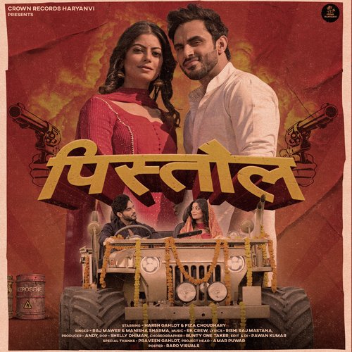 PISTOL Manisha Sharma MP3 Download