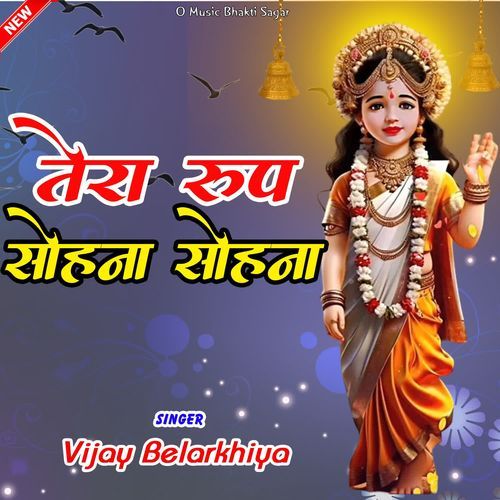 Tera Roop Sohna Sohna Vijay Balarkhiya MP3 Download