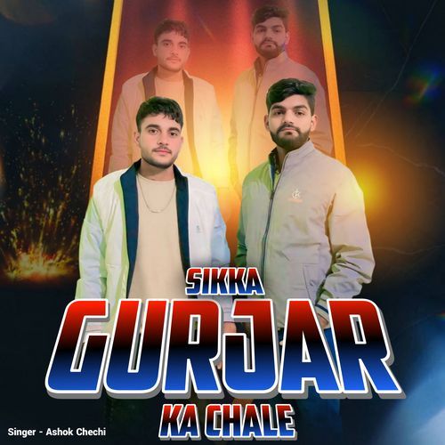 sikka gurjar ka chale Sumit Ashok Ashok Chechi MP3 Download