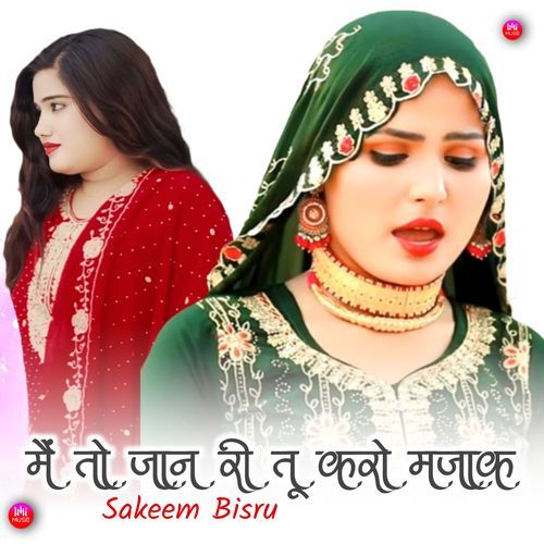 मैं तो जान री तू करो मजाक Sakeem Bisru MP3 Download