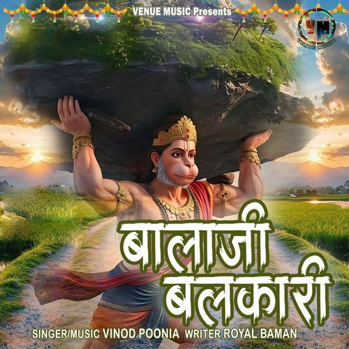Balaji Balkari Vinod Poonia MP3 Download
