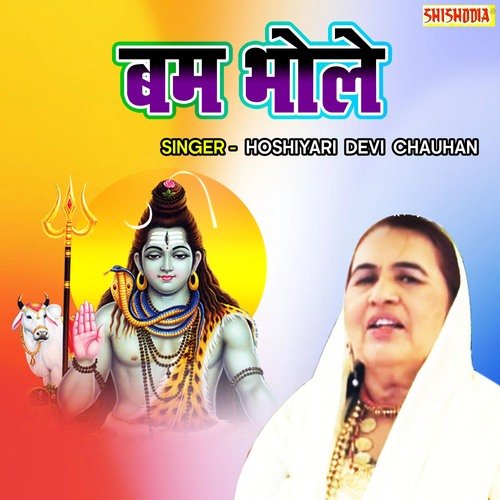 Bam Bhole Hosiyari Devi Chauhan MP3 Download