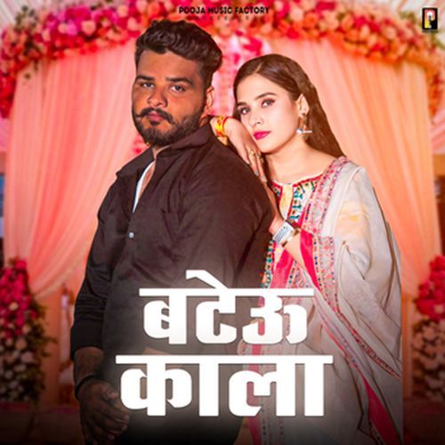 Bateu Kala Sheenam Katholic MP3 Download