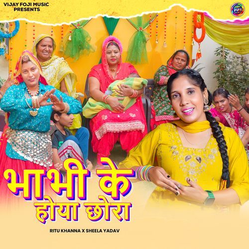 Bhabhi Ke Hoya Chora Ritu Khanna MP3 Download