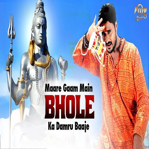 Bhole Ka Damru Baaje Jittu Janaab MP3 Download