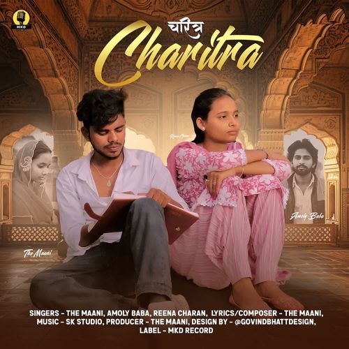 Charitra Reena Charan MP3 Download