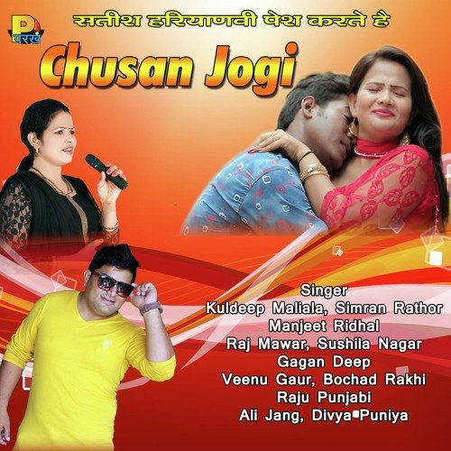 Chusan Jogi Kuldeep Mali Aala MP3 Download