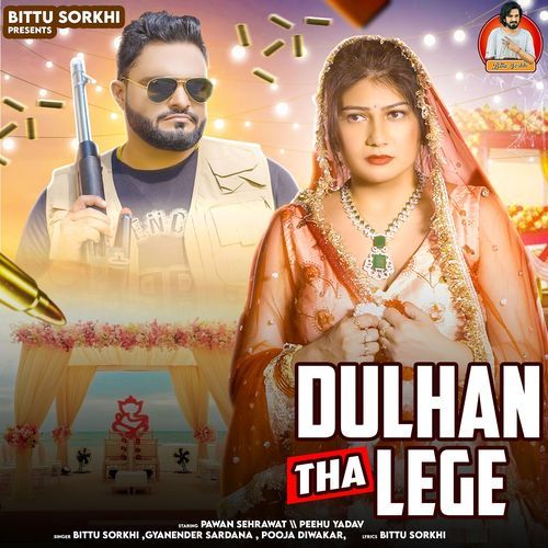 Dulhan Tha Lege Pooja Diwakar MP3 Download