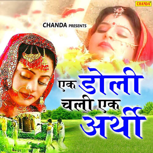 Ek Doli Chali Ek Aarthi Ajit Manocha MP3 Download