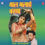 Gaal Malai Barga Album Download