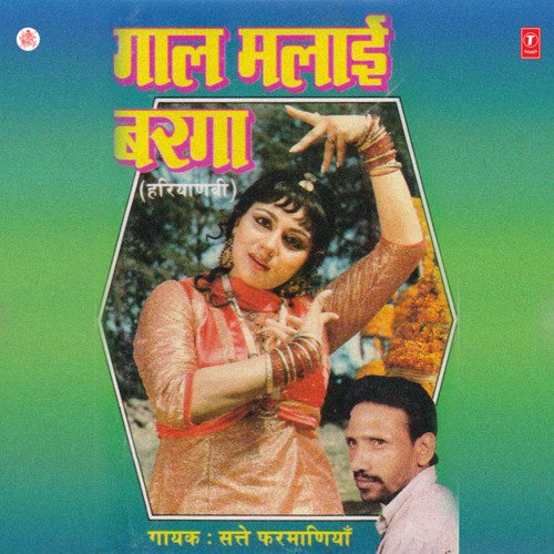 Gaal Malai Barga Satte Farmaniyan MP3 Download