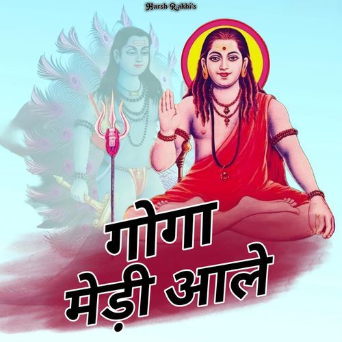 Goga Medi Aale Nitu Jha MP3 Download