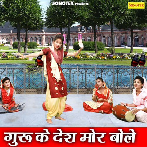 Guru Ke Desh Mor Bole Minakshi Sharma MP3 Download