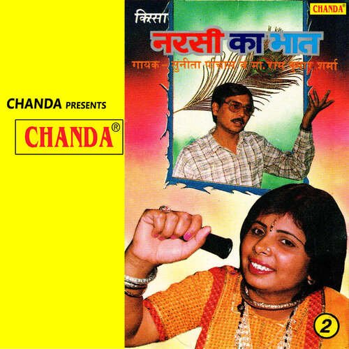 Kissa Narsi Ka Bhat Vol 2
