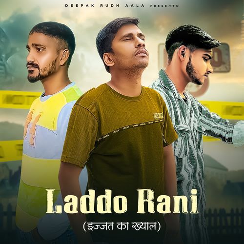 Laddo Rani Deepak Rudh Aala MP3 Download