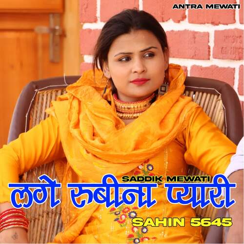 Lage Rubina Pyari Sahin 5645 Saddik Mewati MP3 Download