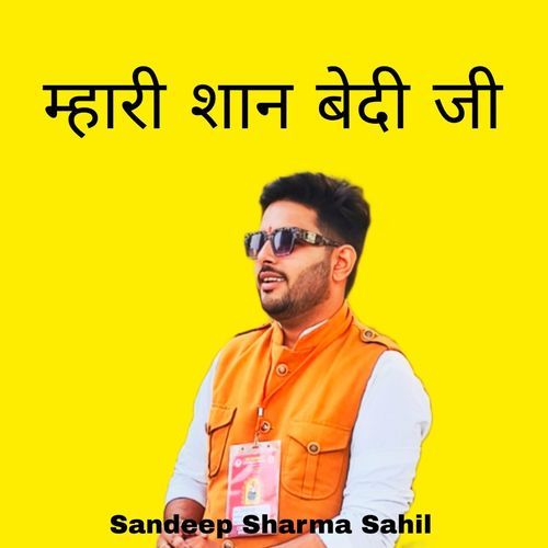 Mhaari Shaan Bedi Ji Sandeep Sharma Sahil MP3 Download