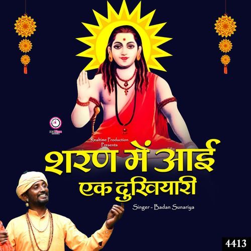 Sharan Me Aai Ek Dukhiyari Badan Sunariya MP3 Download