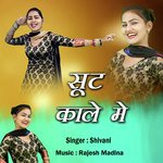 Suit Kale Me Album Download