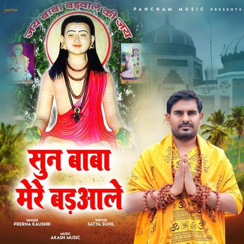 Sun Baba Mere Bad Aale Prerna Kaushik MP3 Download