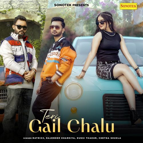 Teri Gail Chalu Chetna Shukla MP3 Download