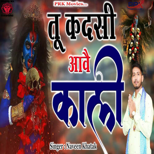 Tu Kadsi Ave Kali Naveen Khatak MP3 Download