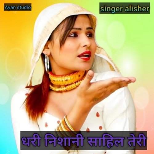 धरी निशानी साहिल तेरी Alisher Khan MP3 Download