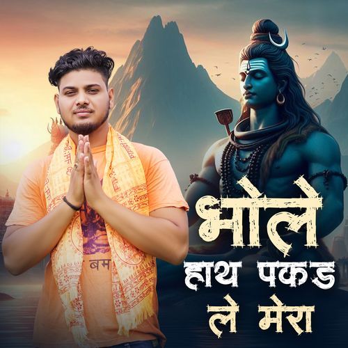 Bhole Hath Pakad Le Mera Gudgame Wala Akki MP3 Download