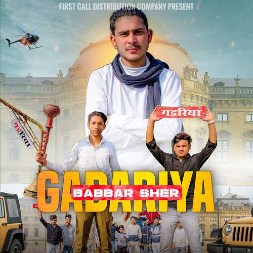 GADARIYA BABBAR SHER vikas lomhod MP3 Download