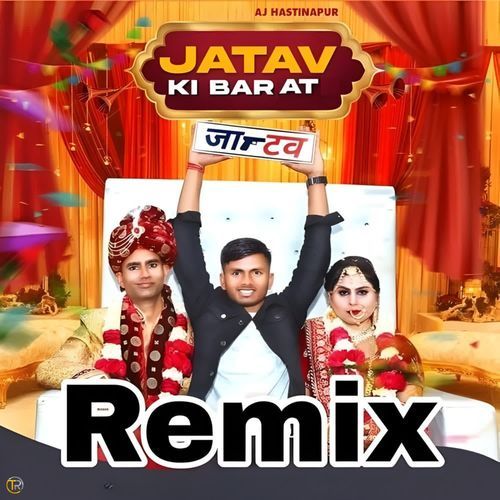 Jatav Ki Barat Gaurav Jeetgadhiwala MP3 Download