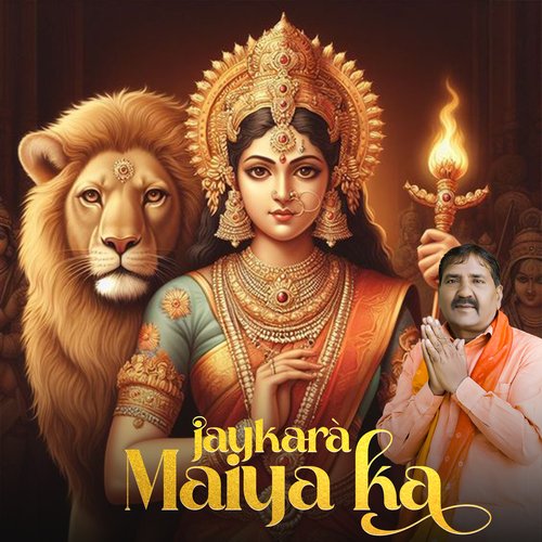 Jaykara Maiya Ka Bisan Singh Fazalgarh MP3 Download