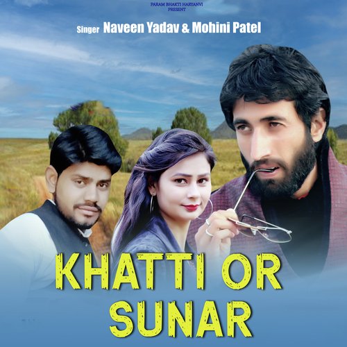 KHATTI OR SUNAR Mohini Patel MP3 Download