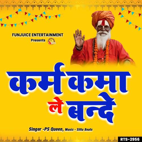Karm Kamale Bande PS Queen MP3 Download