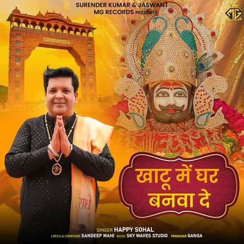 Khatu Mein Ghar Banwade Happy Sohal MP3 Download